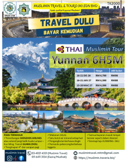 Yunnan Muslimin Tour 6H5M